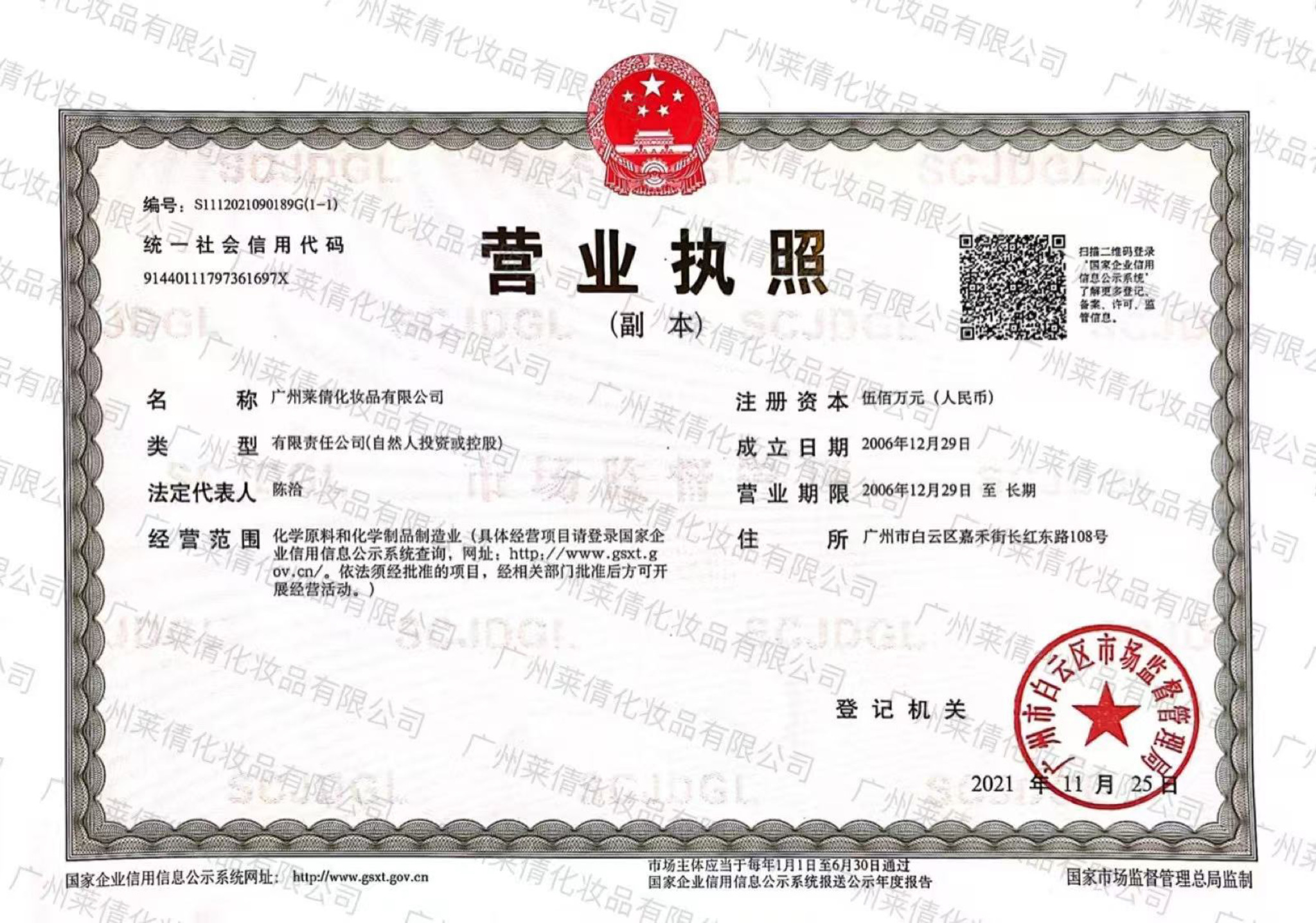 ҮЙЛДВЭРЛЭХ ЗӨВШӨӨРӨЛ