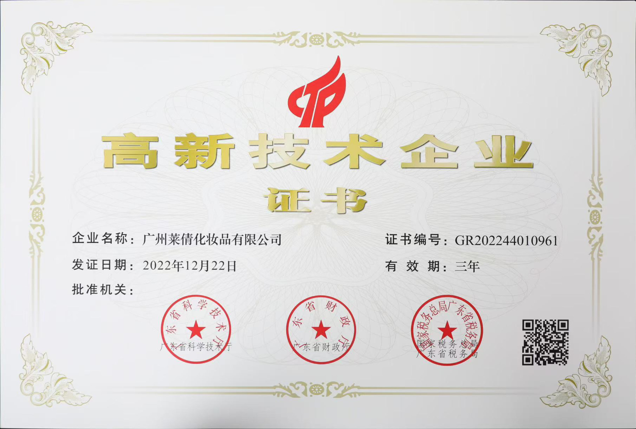 БАЙГАЛИЙН ӨНДӨР ТЕХНОЛОГИЙН ААН ГЭРЧИЛГЭЭ